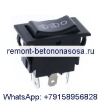 Переключатель фар 6665410 для погрузчика Bobcat 450 453 463 542 S130 S150 S175 T110 T140 T180 T190