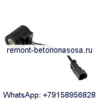 Катушка электромагнитного клапана 7010625 для экскаватора Bobcat E25 E26 E27 E32 E35 E42 E45 E50 E55