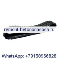 Резиновая гусеница 6680150 для погрузчика Bobcat 864 T200 T630 T650