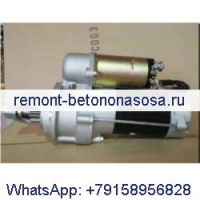 Стартер 6599152 6658835 6658841 6671014 для двигателя Kubota D750B D950B Bobcat Loader 220 320 443 543 553 642 742