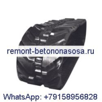 Резиновая гусеница 6692960 для экскаватора Bobcat 337 341 435 E45 E50 E55