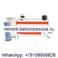 Комплект фильтров для обслуживания на 1000/2000 часов 7404223 для гусеничного погрузчика Bobcat T250