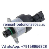Клапан регулирования давления топлива 0928400670 0 928 400 670 для Bosch
