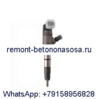 Топливная форсунка Bosch 0445110824 0445110825