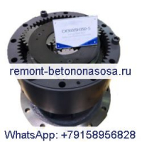 Редуктор Swing Motor для экскаватора CASE CX360