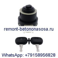 Пусковой выключатель зажигания с ключом 1533738C1 1987424C1 для CASE 4230 4240 440 485 495 5120 5130 220B 170C