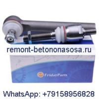 Тяга рулевая тяга 700544A1 для трактора CASE IH CS 130/150 CVX 120/130/140/150/160/1135/1145/1155