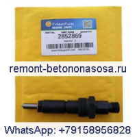 Форсунка топливной системы 2852869 для двигателя CASE PX85 New Holland F4GE0454E D666
