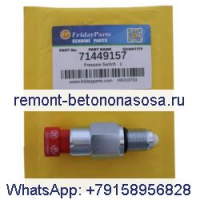 Реле давления 71449157 332310A1 для грейдера CASE 845, погрузчика 521D 621D 721C 821C