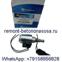 Электромагнитный клапан 47728901 для погрузчика CASE 1021F 1021G 1121G 521D 621C 621D