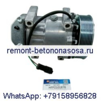 Компрессор кондиционера Sanden SD7H15 352524A1 для колесного погрузчика CASE 521D 621D гусеничный бульдозер 1021F 1021G 1121F 1121G 1150M 1650M 2050M 750M
