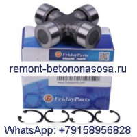 Универсальный шарнир 144465A1 для CASE 5120 5130 5140 5220 5230 5240 5250 570LXT 580L 584E 585E 585G 586E 586G 586H 588G 588H 590SM