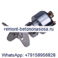 Выключатель зажигания с 2 ключами 99178C1 для трактора CASE 235 245 255 265 275