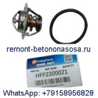 Термостат 1273091C1 для трактора CASE 1120 234 235 244 245 254 255 265 275