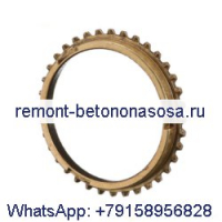 Кольцо синхронизатора MT40306115 для трактора CASE Farmall 30A 30B 30C 35A 35B 35C 40C 50B 50C