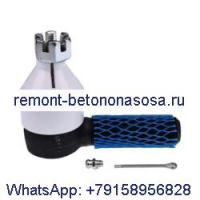 Конец рулевой тяги D71714 D88492 для погрузчика CASE 480C 480D 480F 580C 580E 580F вилочного погрузчика 584C 584E 585C 585D 586C 586E 586D