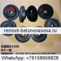 Для экскаватора Caterpillar CAT E324D, опора двигателя, резиновая подушка, бампер для ног