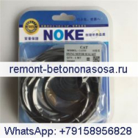 Для комплекта уплотнений поворотного двигателя Caterpillar CAT60
