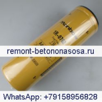 Для экскаватора Caterpillar CAT E329D Топливный фильтр 1R-0762