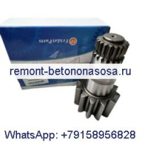 Вертикальный вал редуктора поворотного двигателя для экскаватора Caterpillar CAT 307C