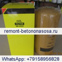 Для экскаватора Caterpillar CAT 311 312 320 320L Масляный фильтр 5I-7950 5I7950