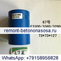 Для двигателя Caterpillar CAT E325D M325D E329D E330D C7 C9, шланг 230-2866