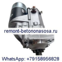 Стартер 143-0535 для погрузчиков Caterpillar CAT T100D T125D T150D T60D T70D Perkins 2032 Двигатель