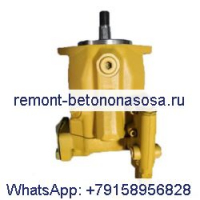 Поршневой насос 2545147 для колесного погрузчика Caterpillar CAT 972H 966H, двигатель C13 C11