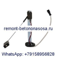 Датчик уровня топлива 1878936 для Caterpillar CAT 416C 420D 424B 426C 428D 430D 432D 436C 438D 442D