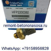 ДАТЧИК ДАВЛЕНИЯ 320-3061 для Caterpillar CT660 ct680