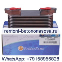 9-пластинчатый масляный радиатор 225-6817 для двигателя Caterpillar C4.4 3054C 3054E CAT 414E 416D 420D 422E 424D 428D 430D 432D 434E 442D 444E 312D2 313D2 315C