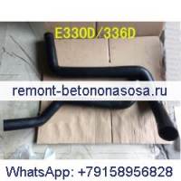 1 комплект водяного шланга для экскаватора Caterpillar CAT E330D E336D