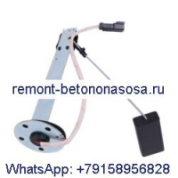 Датчик уровня топлива 251-3231 2513231 для двигателя Caterpillar CAT 3054C C4.4, погрузчика 414E 416E 420E 422E 428E 430E