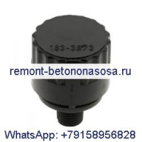 Сапун 183-3873 для двигателя Caterpillar CAT C18 C7.1 3054 36056 320D 735 740 953D 963D D10R D5N D6K D8R