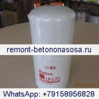 Для масляного фильтра двигателя Cummins 3889310