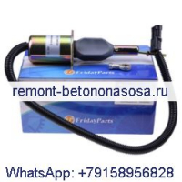 Для двигателя Cummins, 12 В, стоп-соленоид 3932545 SA-4639-12