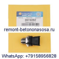 Для датчика давления топлива Cummins 3974092 0281002937
