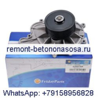 Водяной насос 5269784 C5269784 для двигателя Cummins ISF2.8 ISF3.8