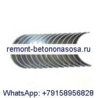 1 комплект коренных подшипников для двигателя Cummins ISX 475