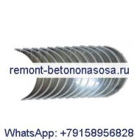 1 комплект шатунных подшипников для двигателя Cummins ISX 475