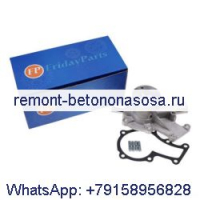 Водяной насос 185-5433 для генератора Cummins Onan RV
