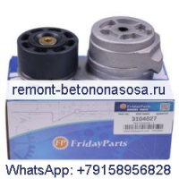 Натяжитель ремня 3104027 для двигателя Cummins X15 QSX ISX QSX15 ISX15