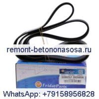 Поликлиновой ремень 3289257 для двигателя Cummins 6BT QSB 5,9 QSM11 QSX15 NTA855 KTA19