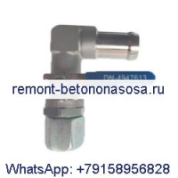 Соединительный клапан 4947613 для двигателя Cummins ISDE6.7 QSB6.7 QSB7