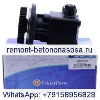 Гидравлический насос 4988325 для двигателя Cummins DCEC