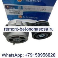 Натяжитель ремня 3973819 для двигателя Cummins ISC ISL