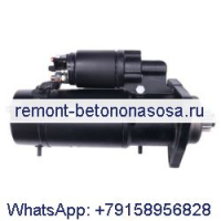Стартер для двигателя Cummins 3283813 3675245RX 6CT 8.3L 6B 5.9L