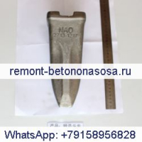 Для экскаватора Daewoo DH220 Зуб ковша 2713-904RC