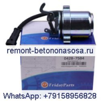 Для Deutz 1011 2011 двигатель 24 В стоп-соленоид 0428-7584