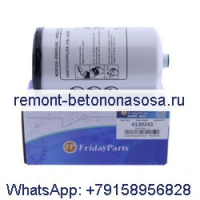 Топливный фильтр 04130241 для двигателя Deutz D2.9L4 TD2.9L4 TCD2.9L4 TCD3.6L4